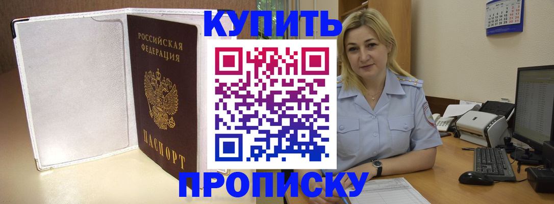 временная регистрация надежно в Сатке